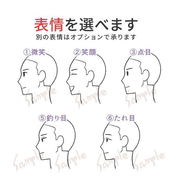 横顔のテンプレでアイコン作成します 表情を選択するから仕上がり安心！髪型と服装と色はお好みで。 イメージ5