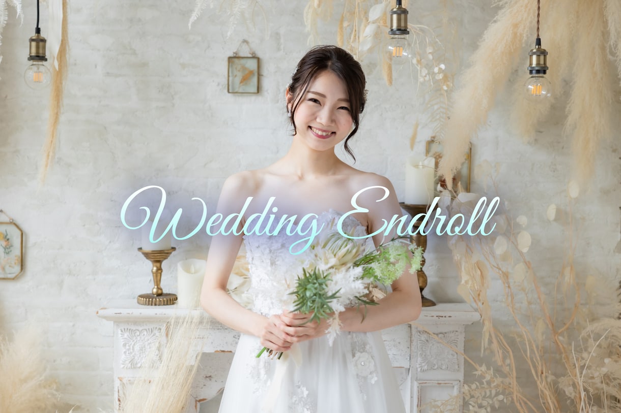 結婚式当日撮影4Kエンドロール制作をいたします 600件以上の実績！時間関係なく均一6万円！一人で撮影編集 イメージ1