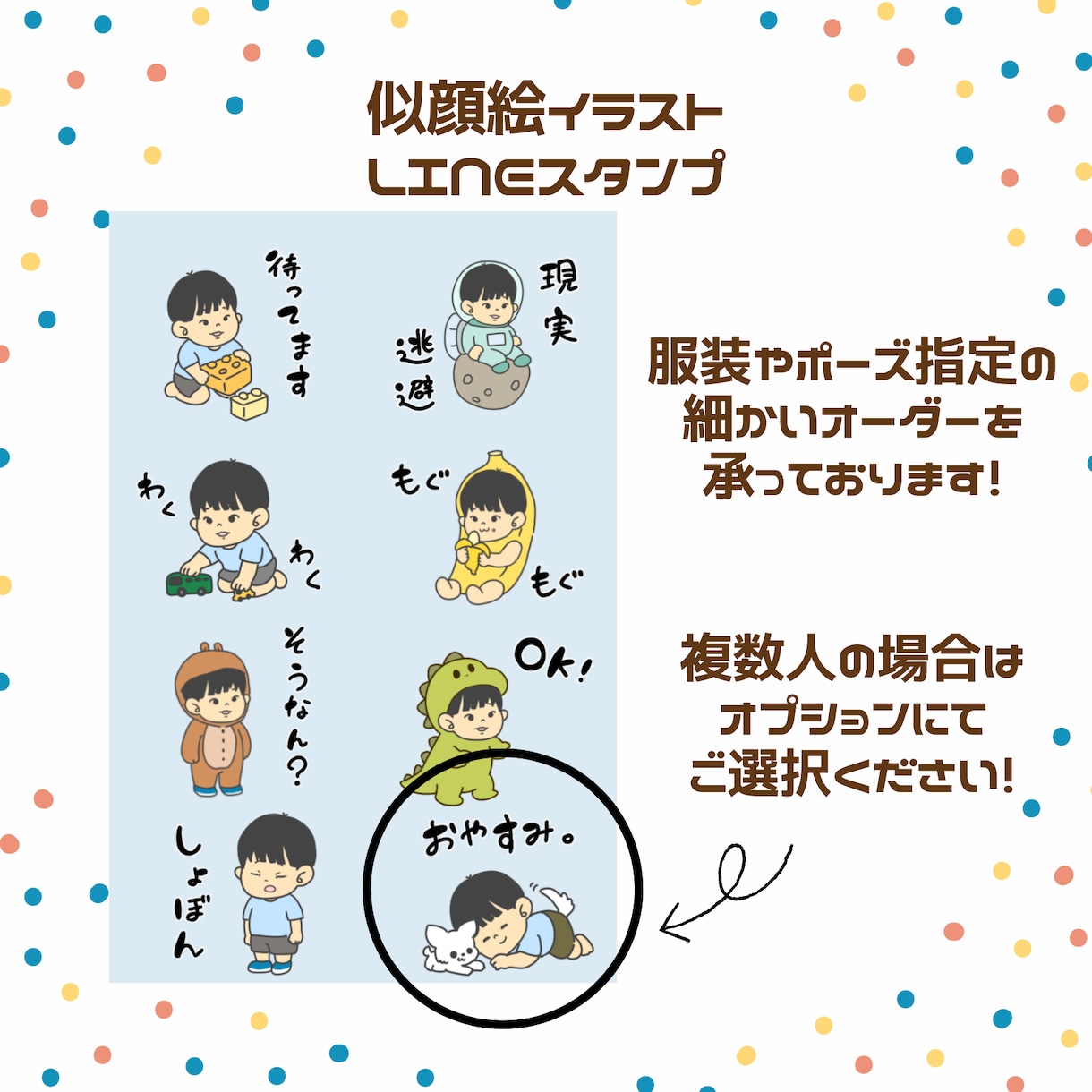 似顔絵でLINEスタンプ作ります ペット、オリジナルキャラOK ゆるふわテイストのスタンプです イメージ3