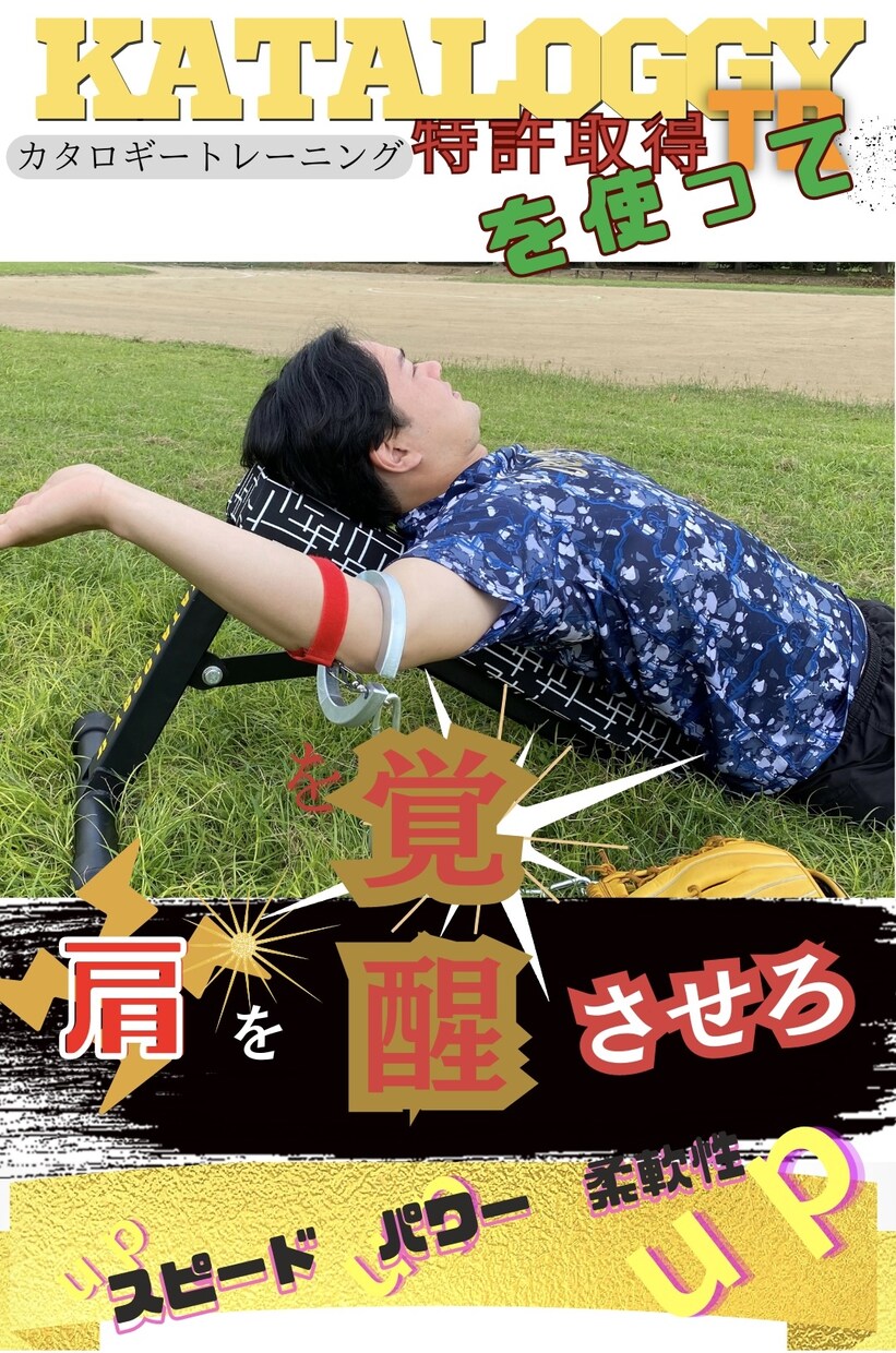 特許取得した肩に特化したトレーニングを伝授致します 皆様の身体に合った肩トレーニングをプロデュース致します。 イメージ3
