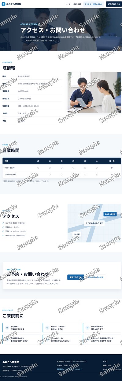 Silverプラン：建築・整体院向けHP制作します サービスを詳しく伝えるサイトにおススメ イメージ7