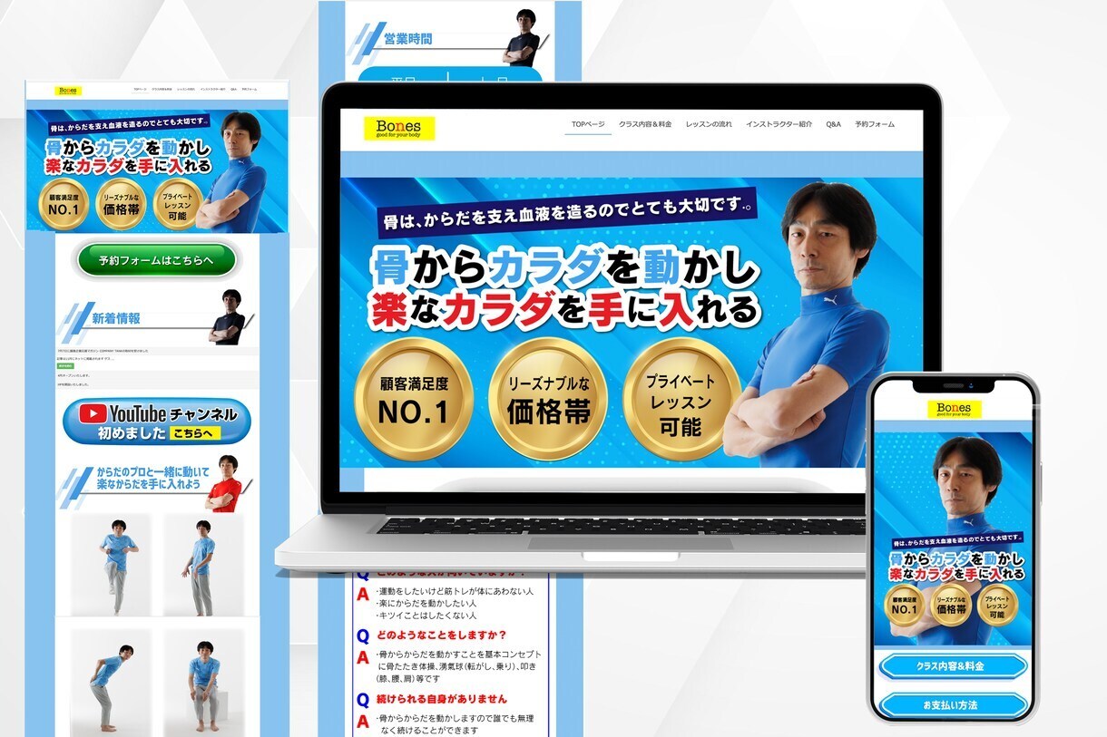集客に強い最強のランディングページご提供します 高品質なランディングページを低価格でご提供します イメージ3