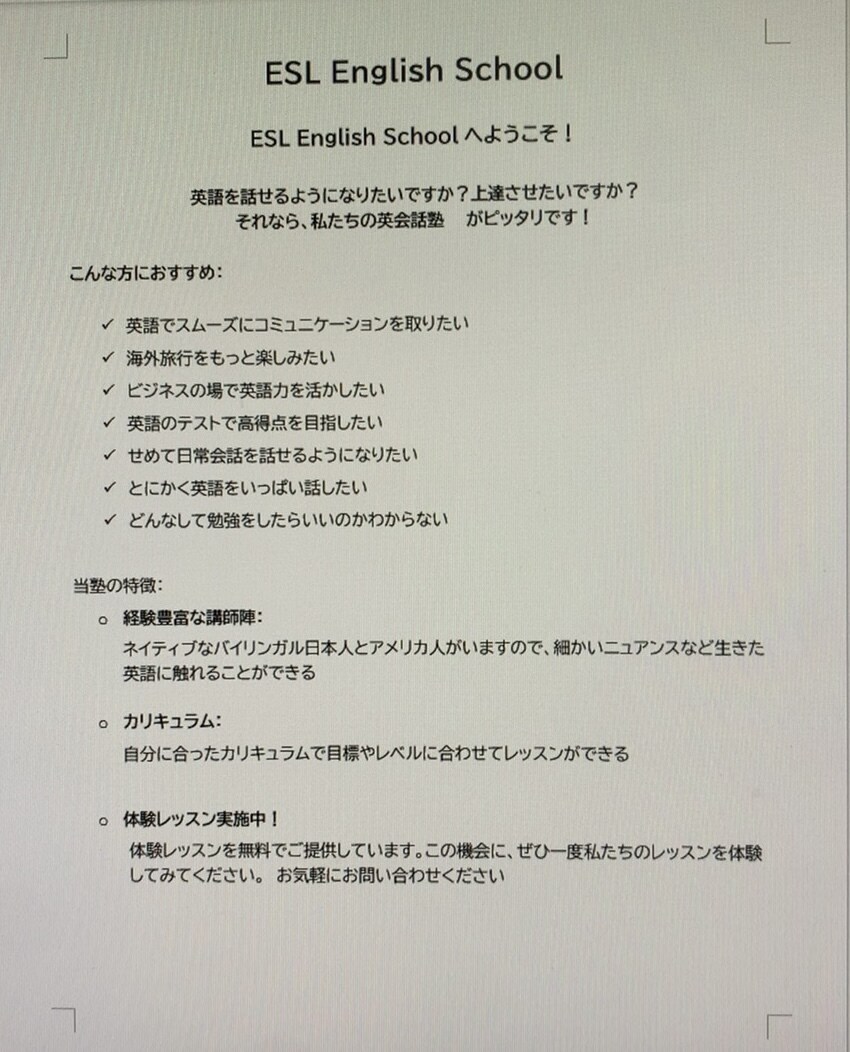 オンライン英会話、英語でお話ししましょうます ESL English School イメージ5