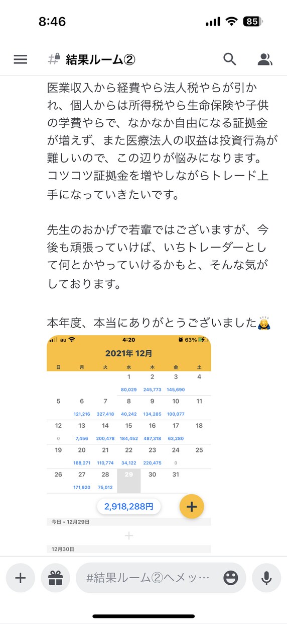 SOURIN流トレード兵法書販売します FX裁量を極めるならばこの兵法書を読め！ イメージ9