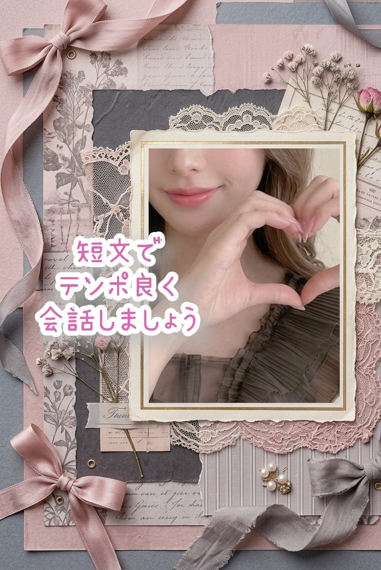 30分即レスチャット♡LINE感覚でお話します 雑談♡相談♡癒やしの時間♡を過ごしませんか♡ イメージ6
