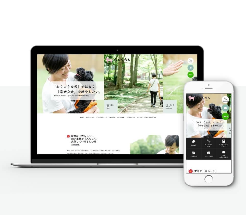 本当のウェブサイト/LPのリニューアルを承ります 【※ご不満な方限定】格安サービスや自作の既存HPを変えたい方 イメージ2