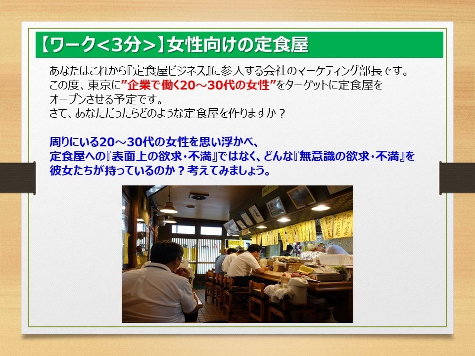 マーケティング戦略作成の基本を学ぶ動画を提供します マーケティング担当者は必須の概念『インサイト』を徹底解説！！ イメージ4