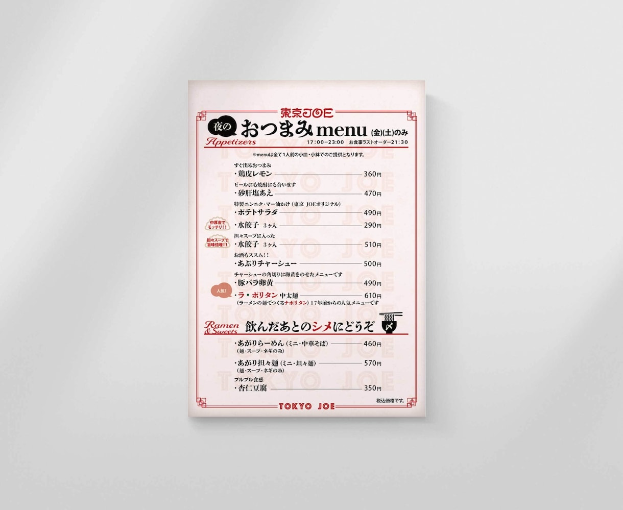 もっと注文したくなるメニューを作ります 飲食店様向け、女性向け、外国語メニューをデザインします イメージ10