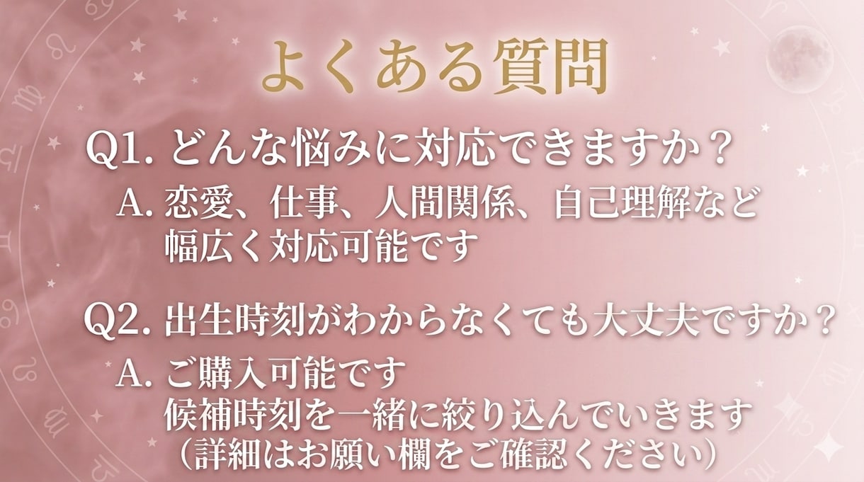 月の欠損×リリスであなたの本質を鑑定します あなたの「生きづらさ」の正体を、月の欠損とリリスから読み解く イメージ8