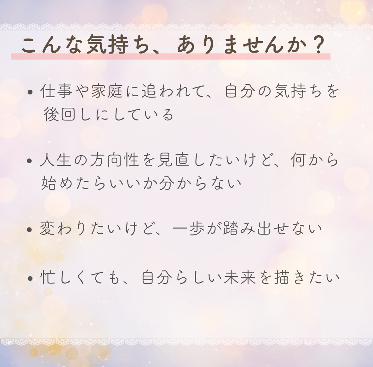 人生の転機に迷うあなたへ未来のヒントをお届けします タロットで心を整え、前向きな一歩を鑑定書でお届けします イメージ2