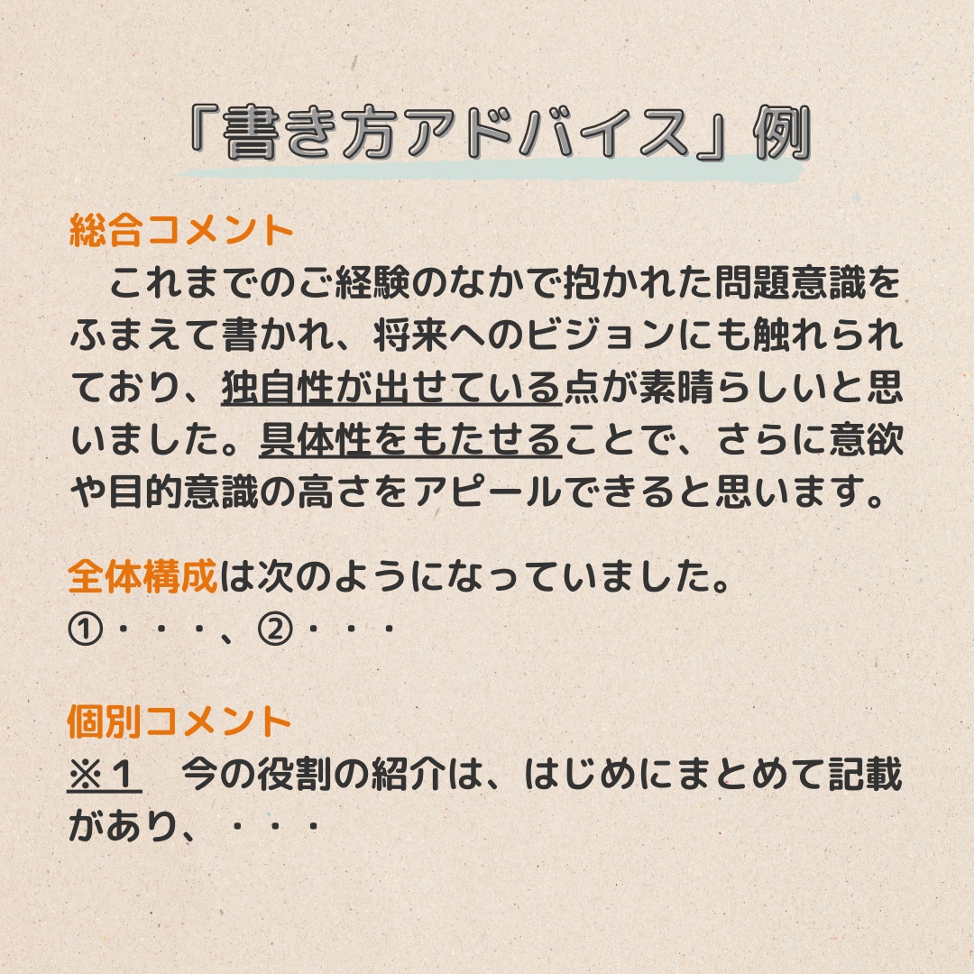 心理士が論文やレポート、要約文等を丁寧に添削します 書き方アドバイス有！ニーズに合わせてブラッシュアップします！ イメージ3