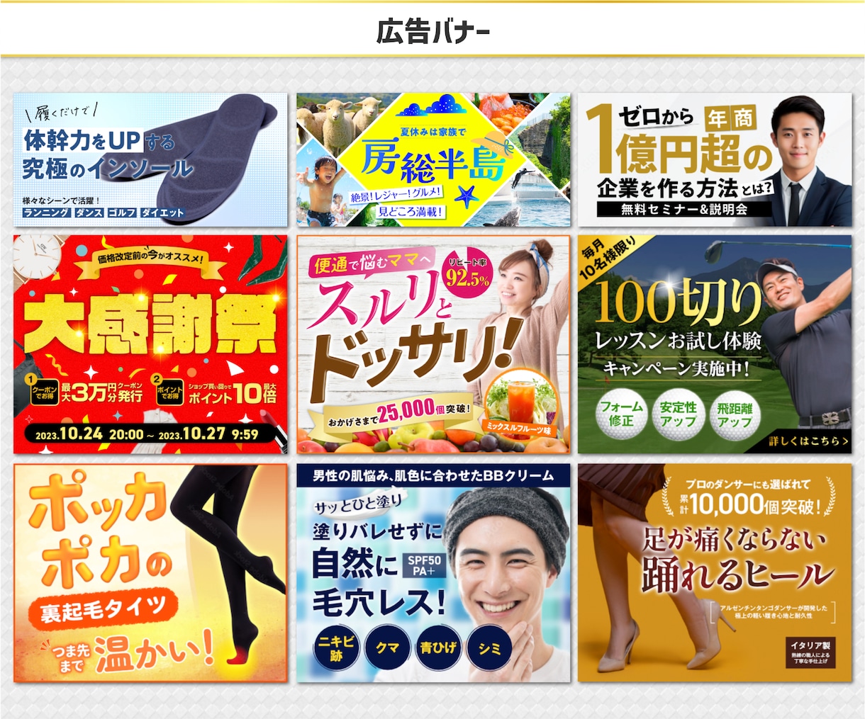 反応のとれるバナー・LPヘッダー作成いたします 修正回数無制限！有料素材使用の高品質デザインをご提供します！ イメージ3