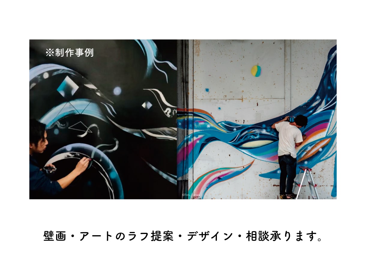 壁画や企業オフィスアートのデザイン・相談を承ります シャッターアート・ウィンドウディスプレイ・個人邸も大歓迎です イメージ10