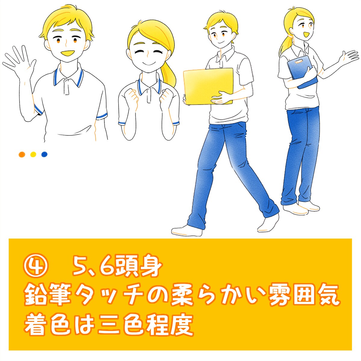 デフォルメ可愛い人物イラストカットお描きします webやチラシやPOP、挿絵などにご利用ください！ イメージ4