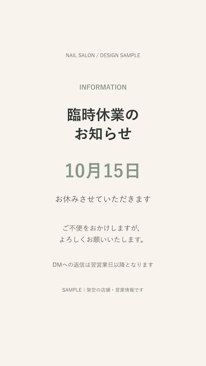 ネイルサロンのSNS告知画像を制作します 空き枠・休業・予約案内を、必要な1点から イメージ2
