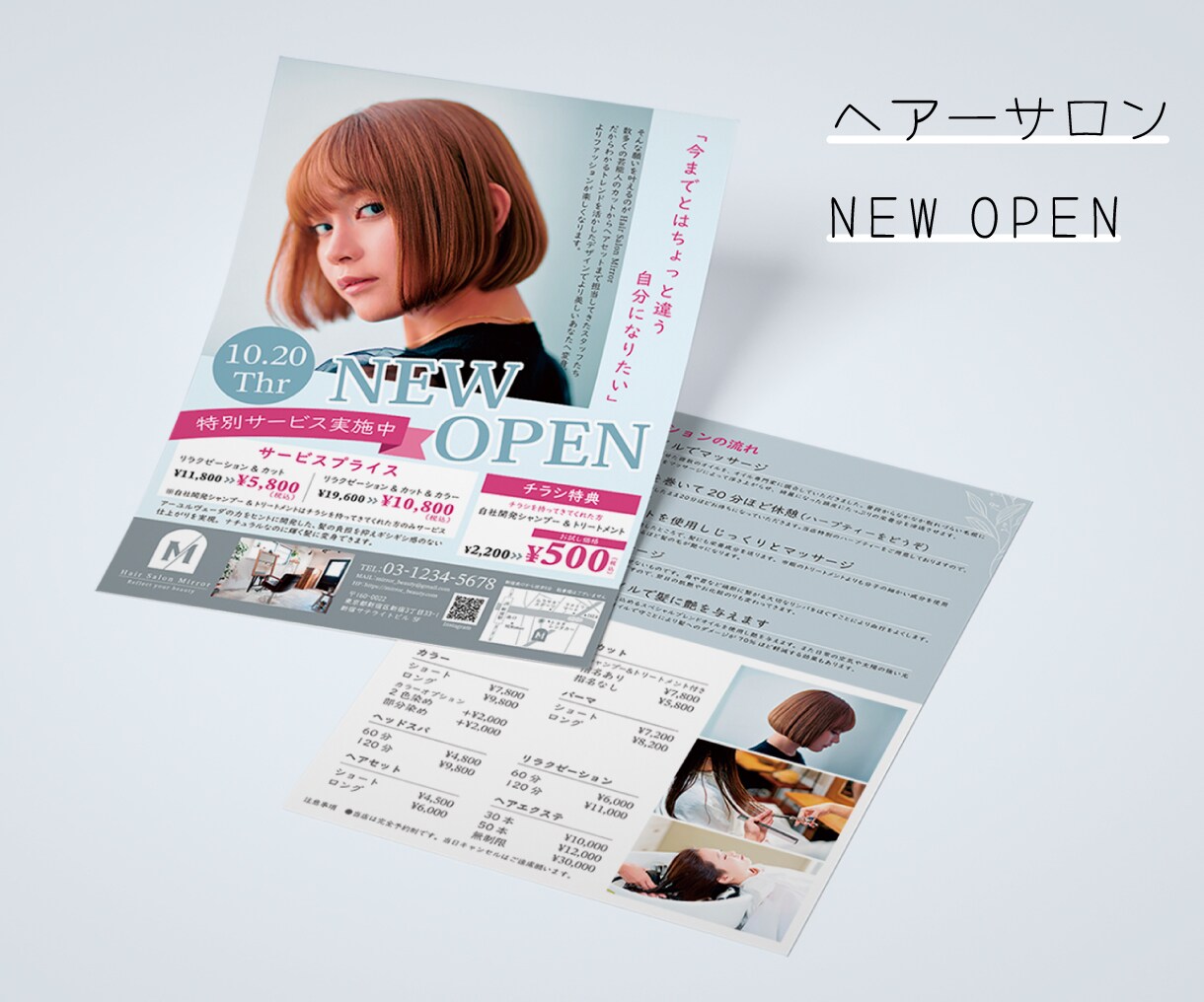 目に留まるチラシ・フライヤーを制作します 【修正無料】両面や三つ折りチラシ、印刷セットも承ります イメージ3