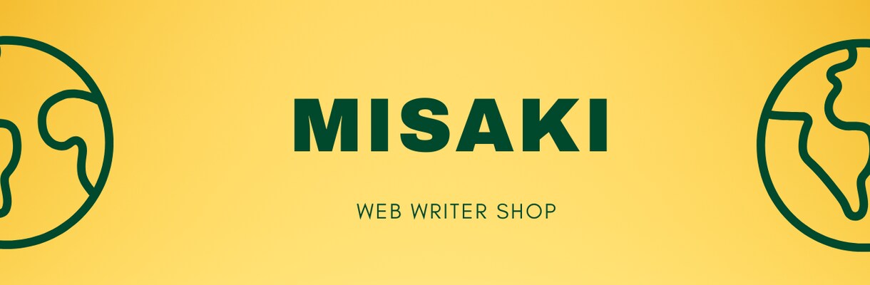 Webライティングさせていただきます 格安！多ジャンル対応いたします！ イメージ1