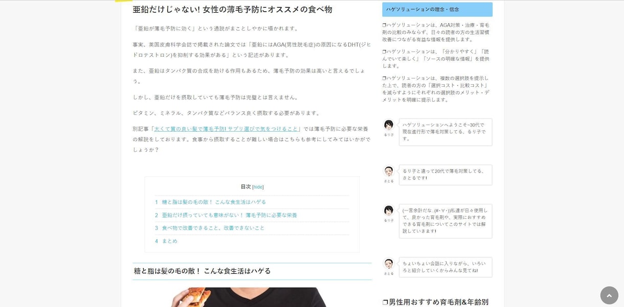 文字単価1.5円であなたのサイトの記事、書きます 【webメディアでの執筆実績あり】【ジャンル問わず】 イメージ2