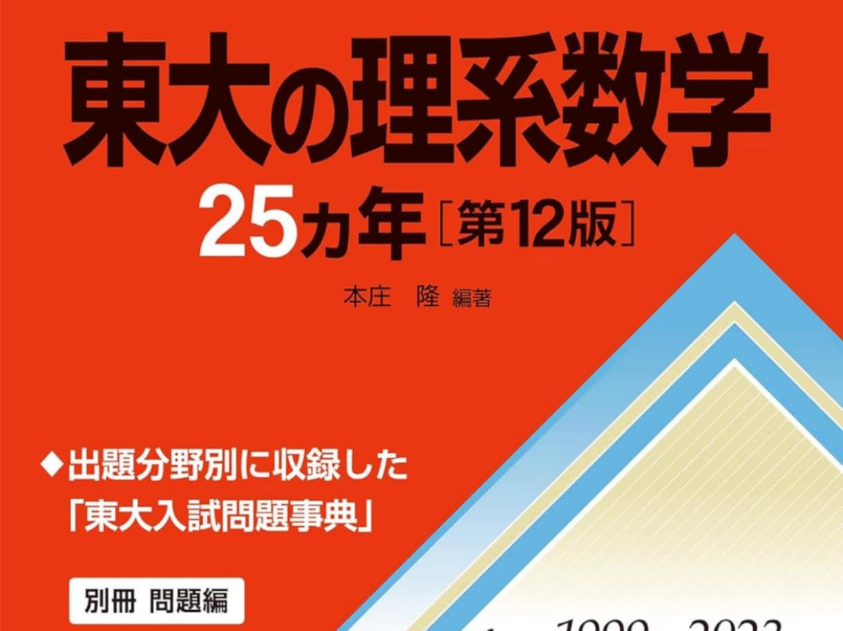 大学入試の過去問の添削とアドバイスをします こちら専用ページとなっております イメージ1