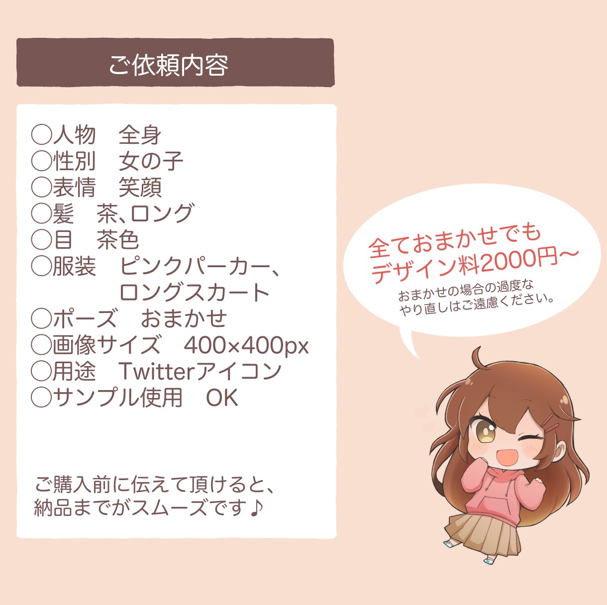 可愛いから格好良いミニキャライラストお描きします 可愛いから格好良いミニキャライラストを一緒に作りましょう♪ イメージ5