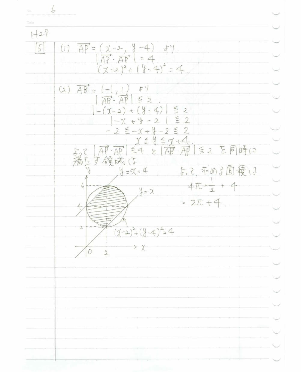 現役教師が数学・算数の問題の解答・解説を作成します 小学算数／中学数学／高校数学／大学数学／SPI非言語／即日可 イメージ2