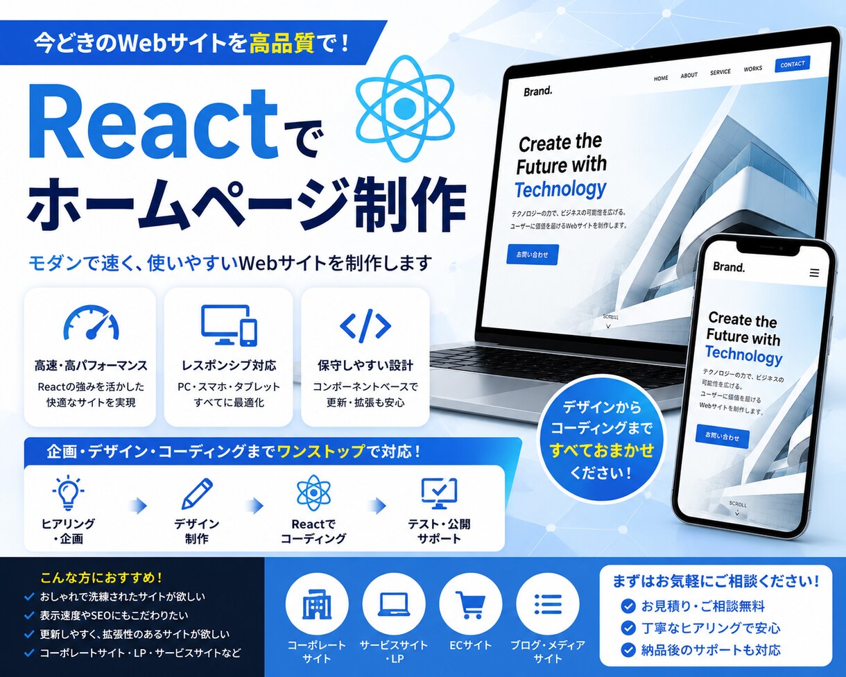Reactでのコーポレートサイト制作します React.jsを使ってのWebサイト、LPを制作致します。 イメージ1