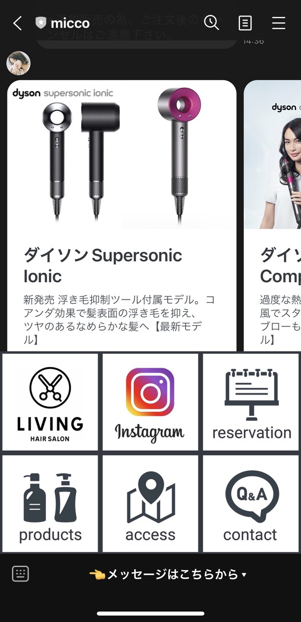 小規模サロン向けLINE公式アカウントを作ります お洒落なライン公式アカウントを作成。個人事業主にオススメ。 イメージ3