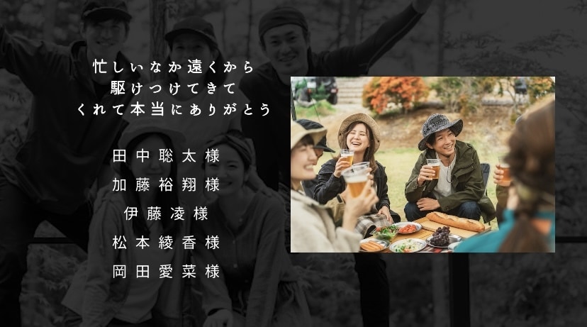 感謝を伝えるエンドロール作ります スマホで写真とコメントを送るだけ！時間がない方も安心 イメージ4