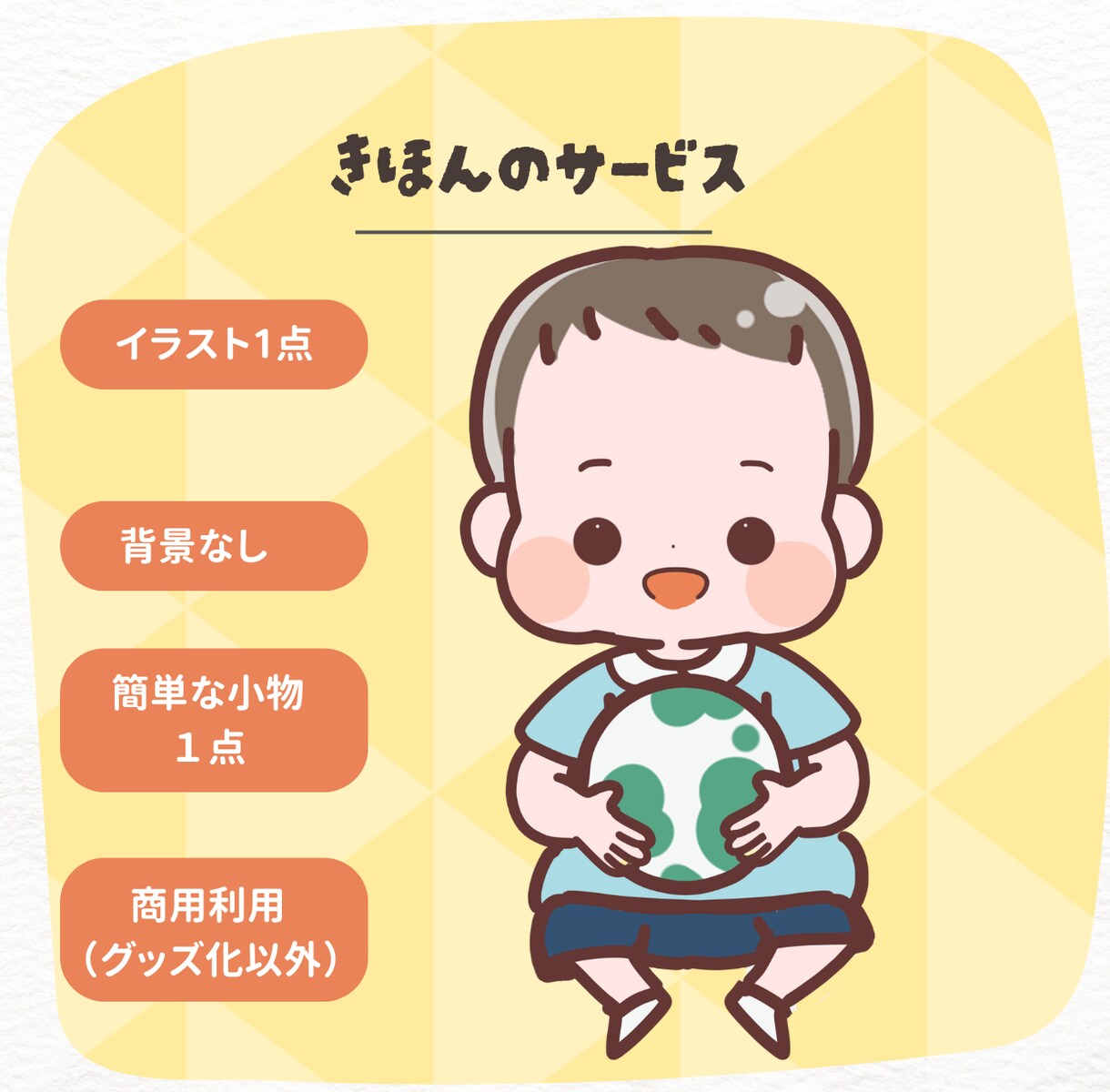 商用利用◯かわいい子どもの保育福祉のイラスト描ます 保育園/幼稚園/YouTubeの教育イラスト、アイコンに♪ イメージ3