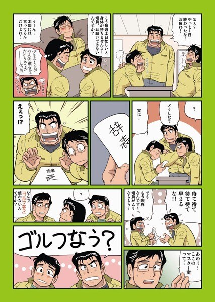 印象に残る漫画をお描きいたします あなたのご要望にピタっと寄り添います。 イメージ9