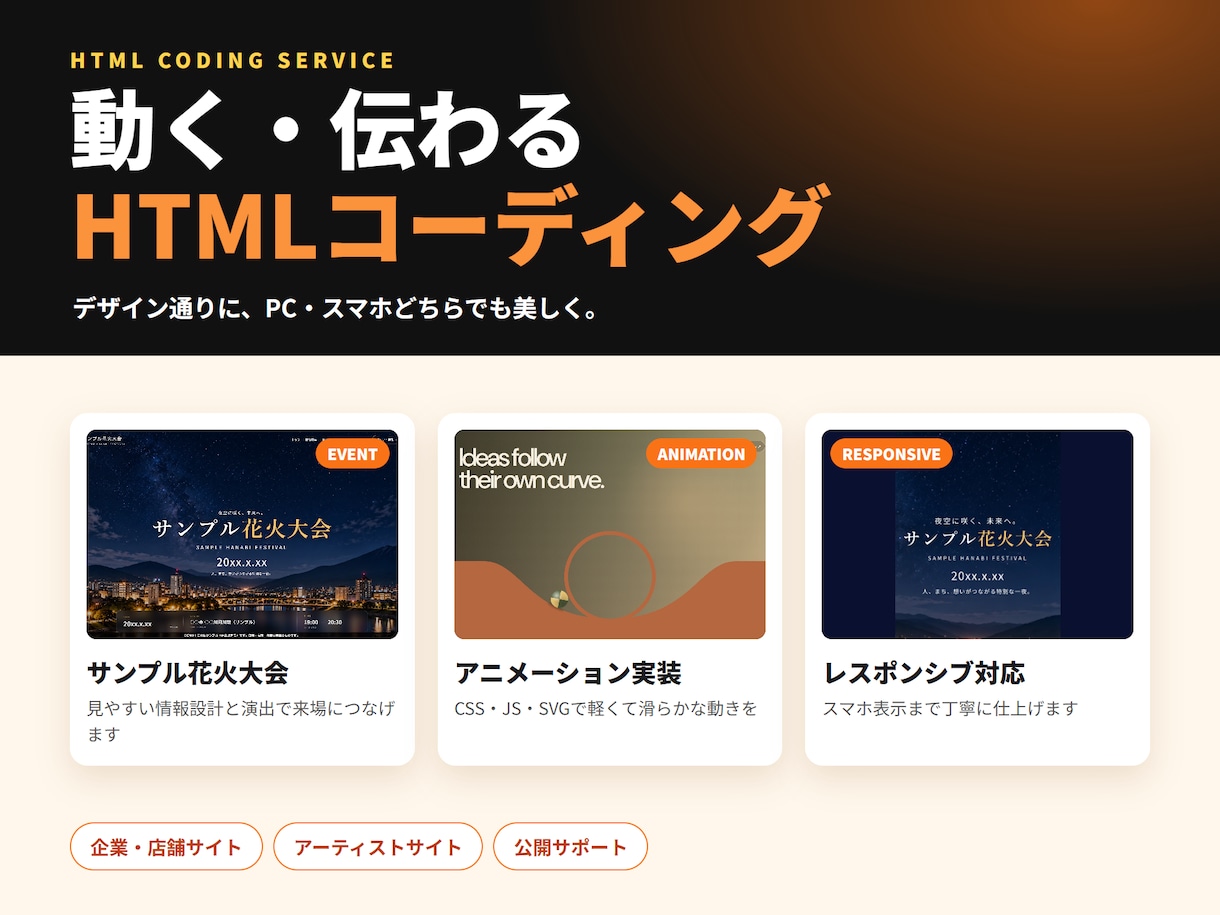 制作会社がデザインに忠実にコーディングします 【12月末まで特別価格】外注パートナーにも！保守性の高い実装 イメージ2
