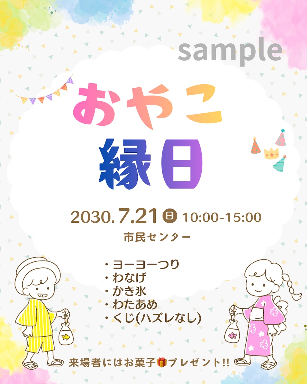 親子・キッズ向けイベントなどのポスター制作します 親子・キッズ・ママ向けなどチラシやPOPを制作いたします。 イメージ2