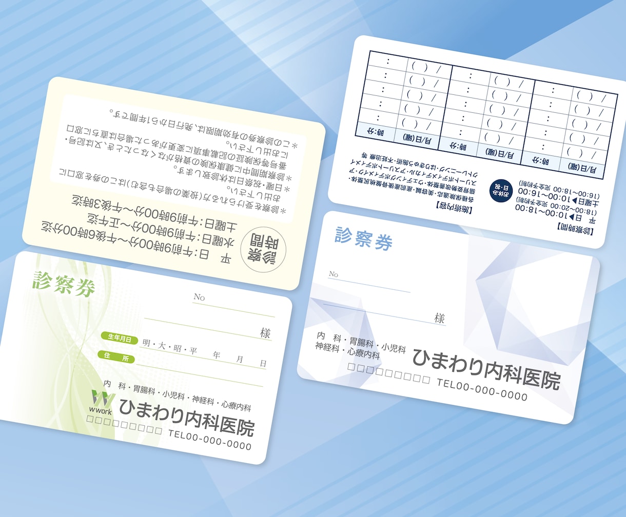 診察券★制作・印刷します 起業・開業時にも！ 診察券カードが必要な人へ！ イメージ3