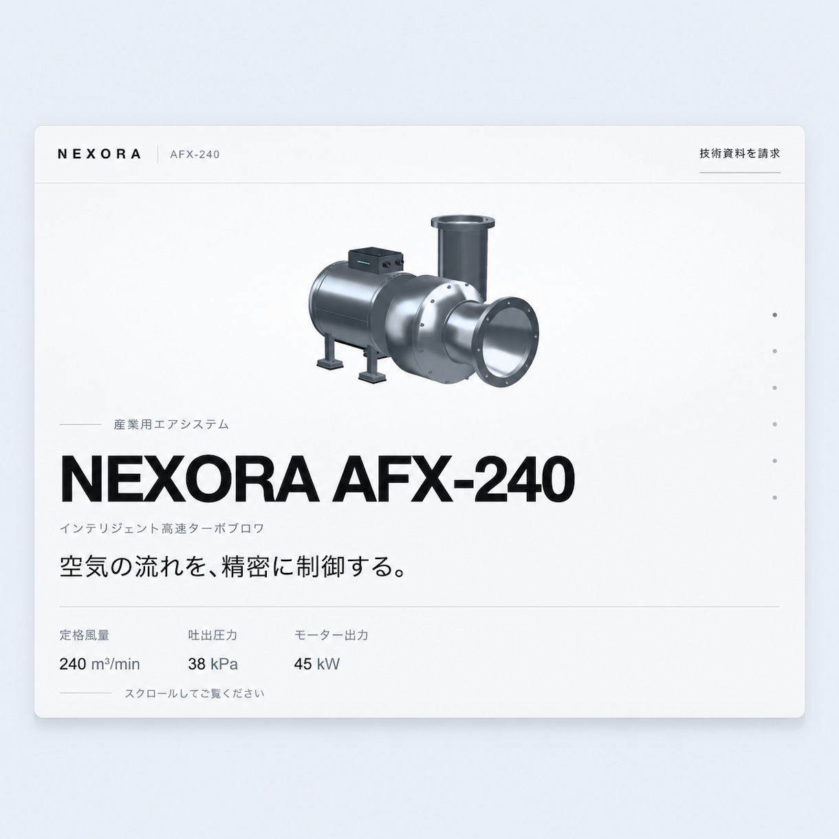 商品・製品の魅力を伝える3Dサイトを制作します 商品紹介・3Dモデル展示｜モデル制作から動きの演出まで対応 イメージ3