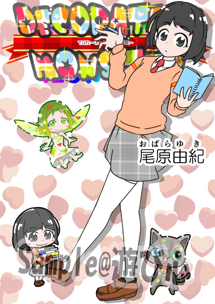 夢を叶えるお手伝いをしてくれる守護獣を描きます 【オリキャラ】デコレーションモンスター【お守り】 イメージ7