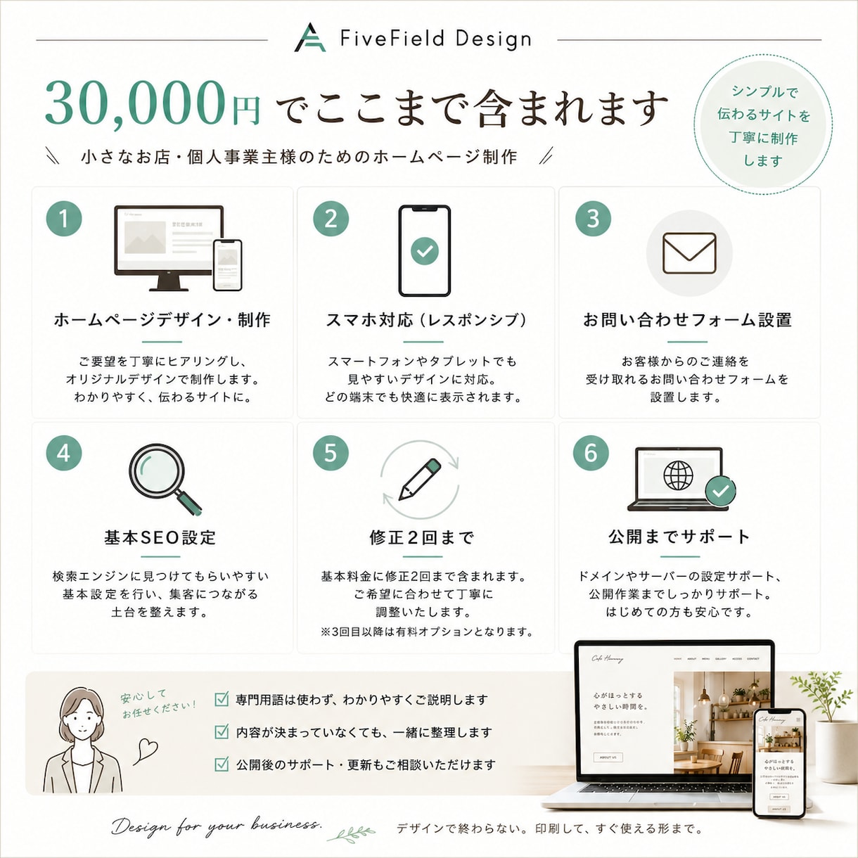 小さなお店のホームページを制作します 初めての方にもわかりやすく丁寧にサポート イメージ2