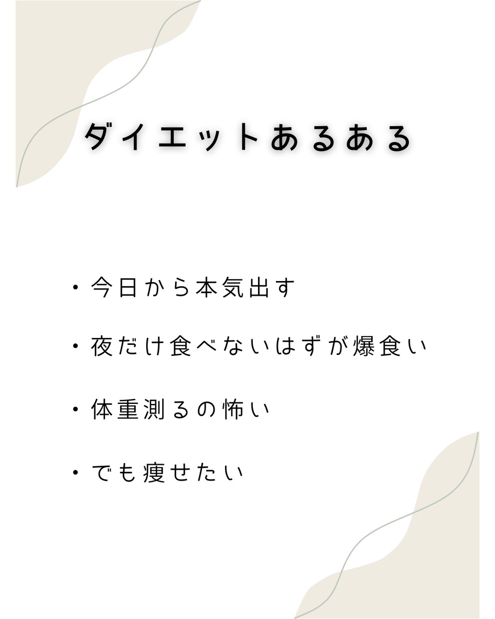 インスタ投稿デザイン作成します シンプルで見やすいおしゃれ投稿作ります イメージ1