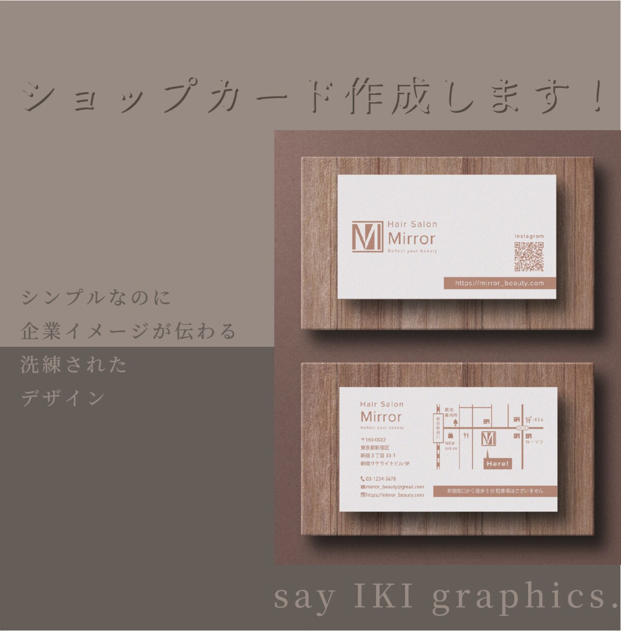 ショップカードを作成します 手に取ってもらえるショップカードを心理的に仕上げます イメージ1