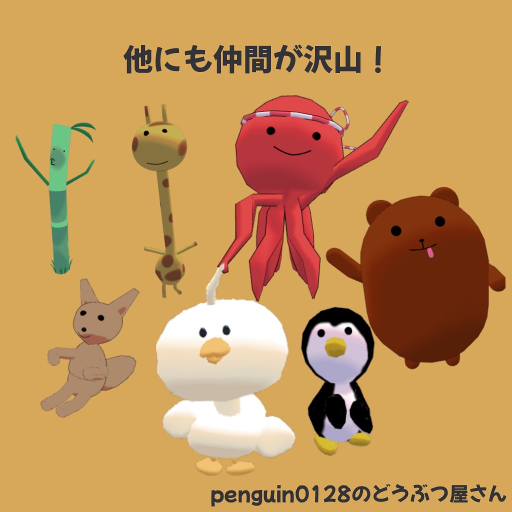 マスコットアバターを作ります ゆるいマスコットのアバターが得意です！ イメージ1
