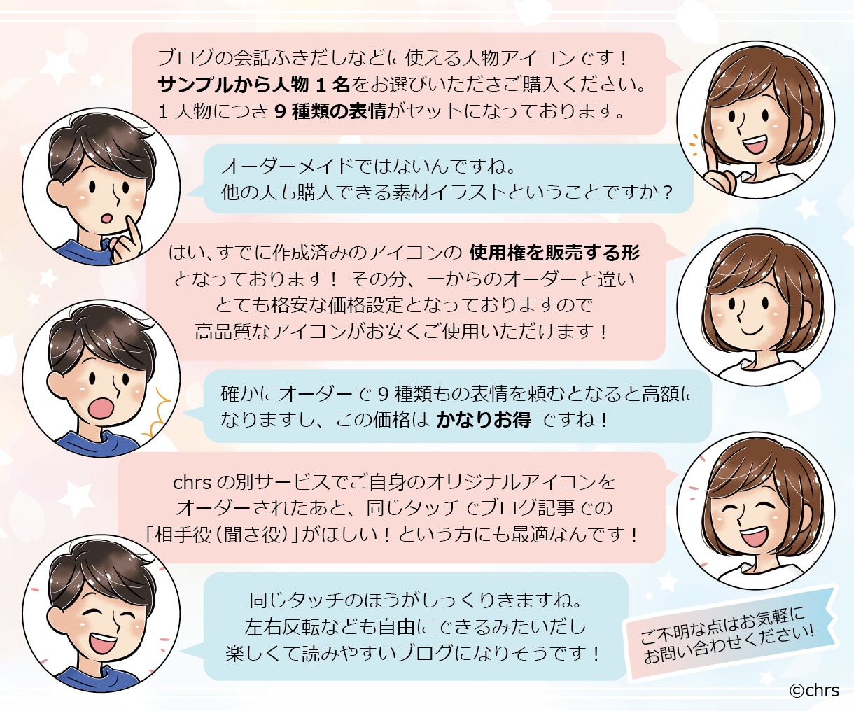 表情ちがいのアイコン９点セットをお届けします ブログ・SNS・YouTubeに！高品質なアイコンを格安で イメージ2
