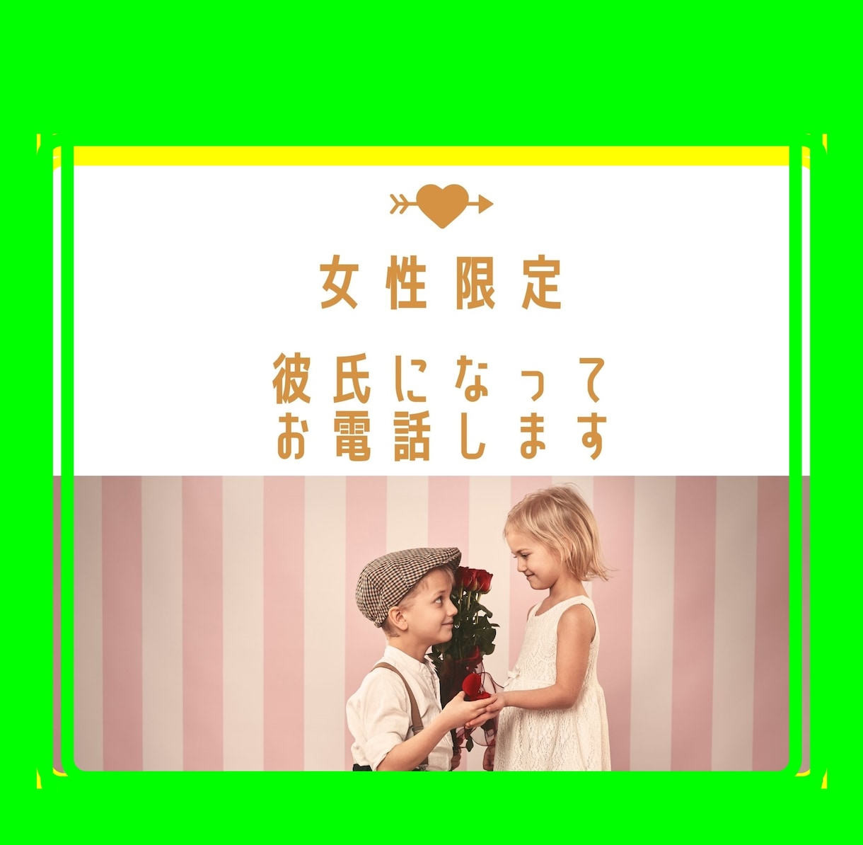女性限定✨彼氏になってお電話します 癒されたいあなたに★あなたの理想の彼氏にカスタマイズできます イメージ1