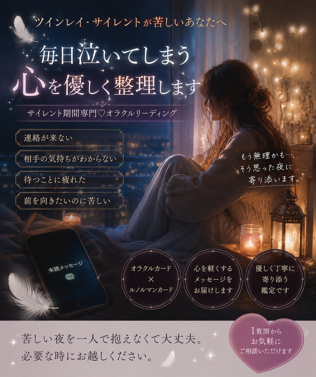 ツインレイの悩みにカードからメッセージを届けます 会えない・連絡がない。今いちばん苦しいこと１つ聞かせて下さい イメージ2