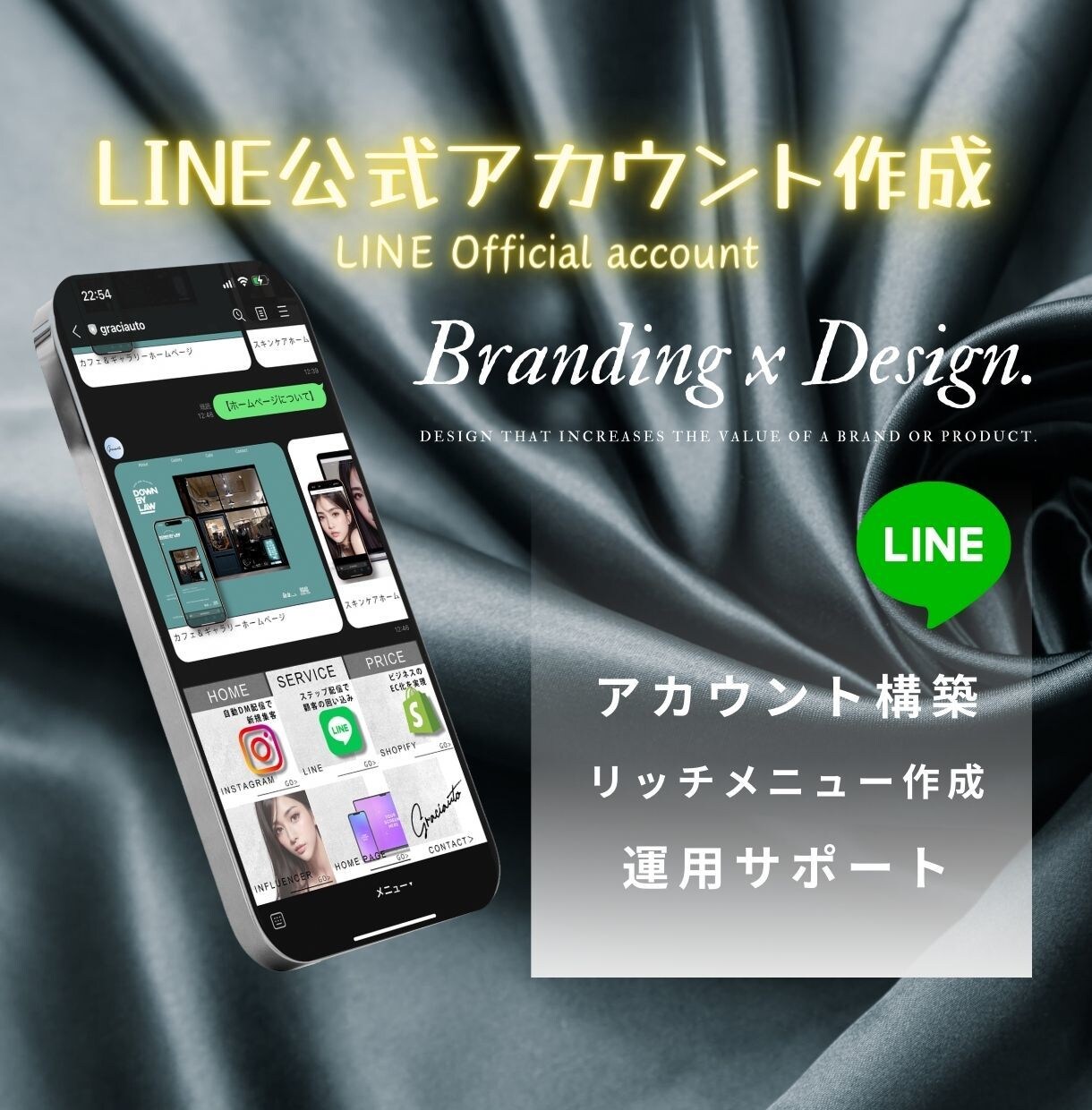 デザイン性の高いLINE公式アカウントを構築します 効果的なLINE公式アカウントに！ブランディング×デザイン イメージ1