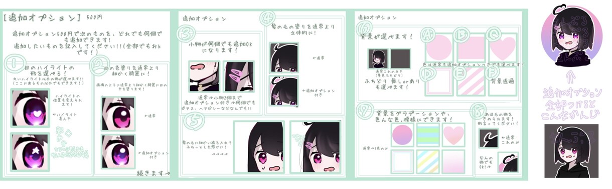 パーツを選んで作れる!!あなたのアイコン作ります パーツを選んで作れるから簡単!!アイコン作ってみませんか？ イメージ6
