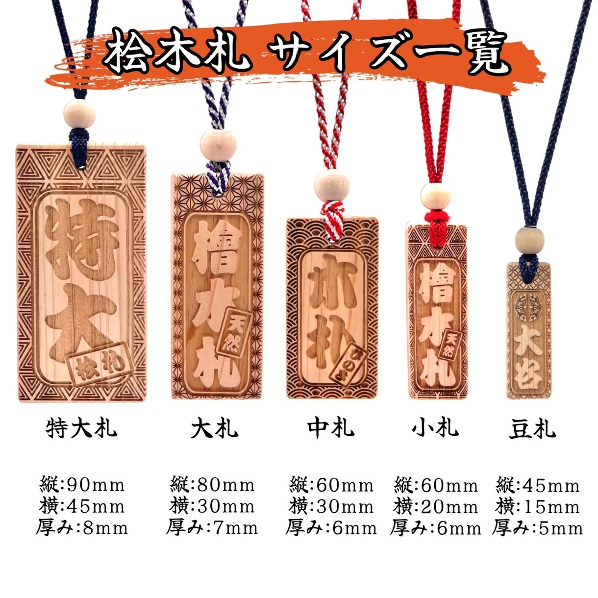 国産桧で世界に一つのオリジナル喧嘩札をお作りします 【完全オーダーメイド】 桧木札 本格喧嘩札 お祭り 名入れ イメージ10