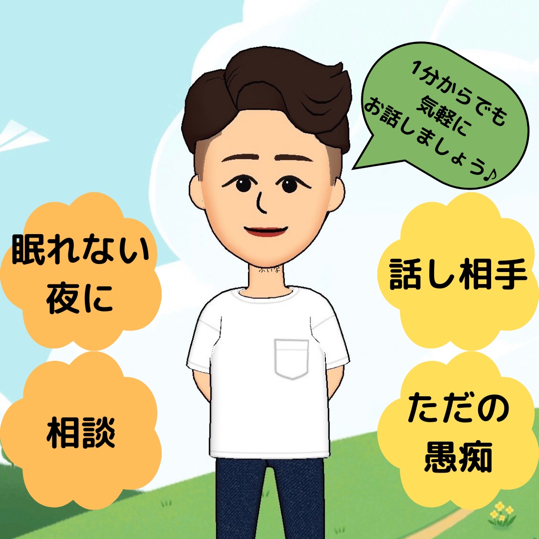 ディーン・フジオカ似の元消防士がお話しお聞きします 気軽にお話しましょう♪どんな話も受け止め、優しく寄り添います イメージ1