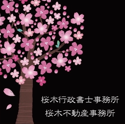 不動産関連の内容証明の原案を作成いたします 25年の不動産実務経験がある現役不動産屋社長兼行政書士が作成 イメージ2