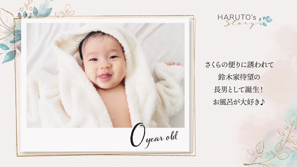 水彩画が可愛いお洒落なプロフィールムービー作ります 元ウェディングプランナーが絶賛♡パステル調がとってもお洒落 イメージ3