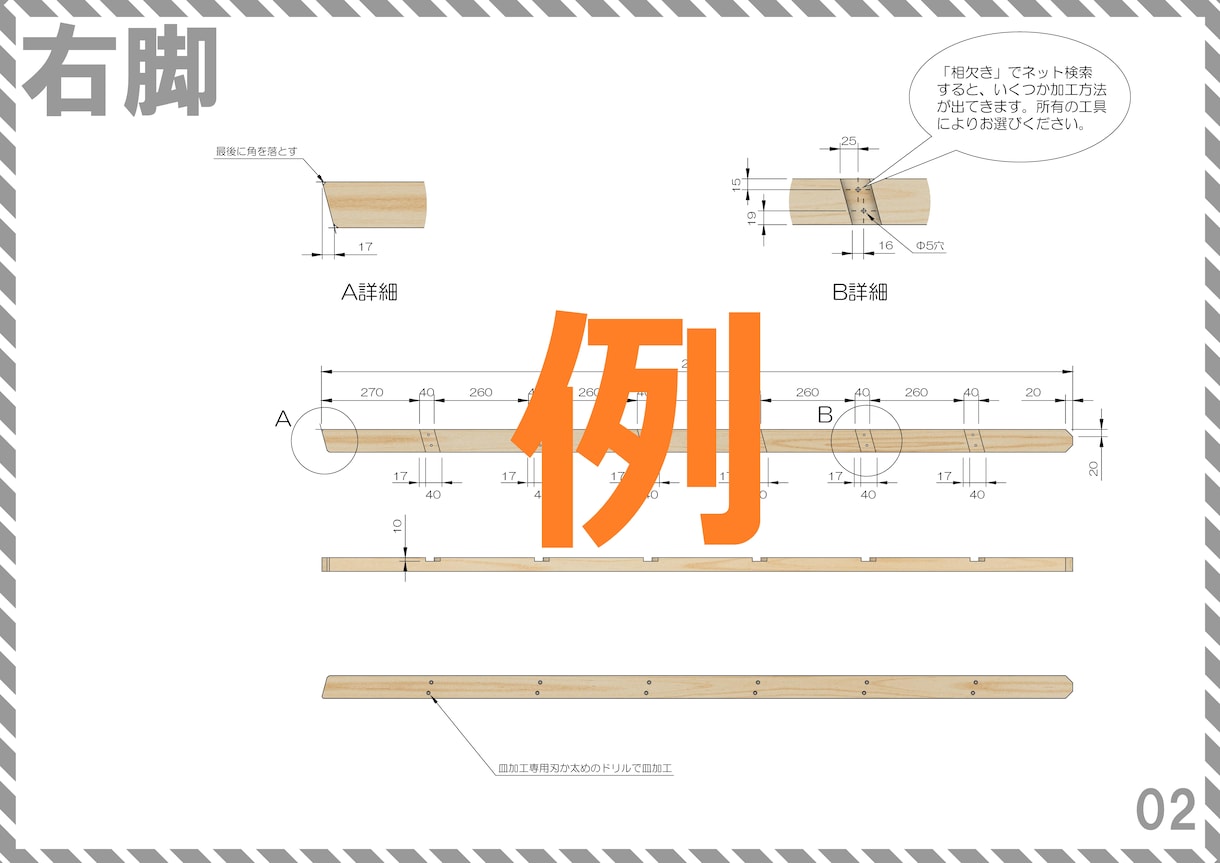 DIY工作図面をお送りします ちゃんと作りたい人のDIY図面シリーズ イメージ2