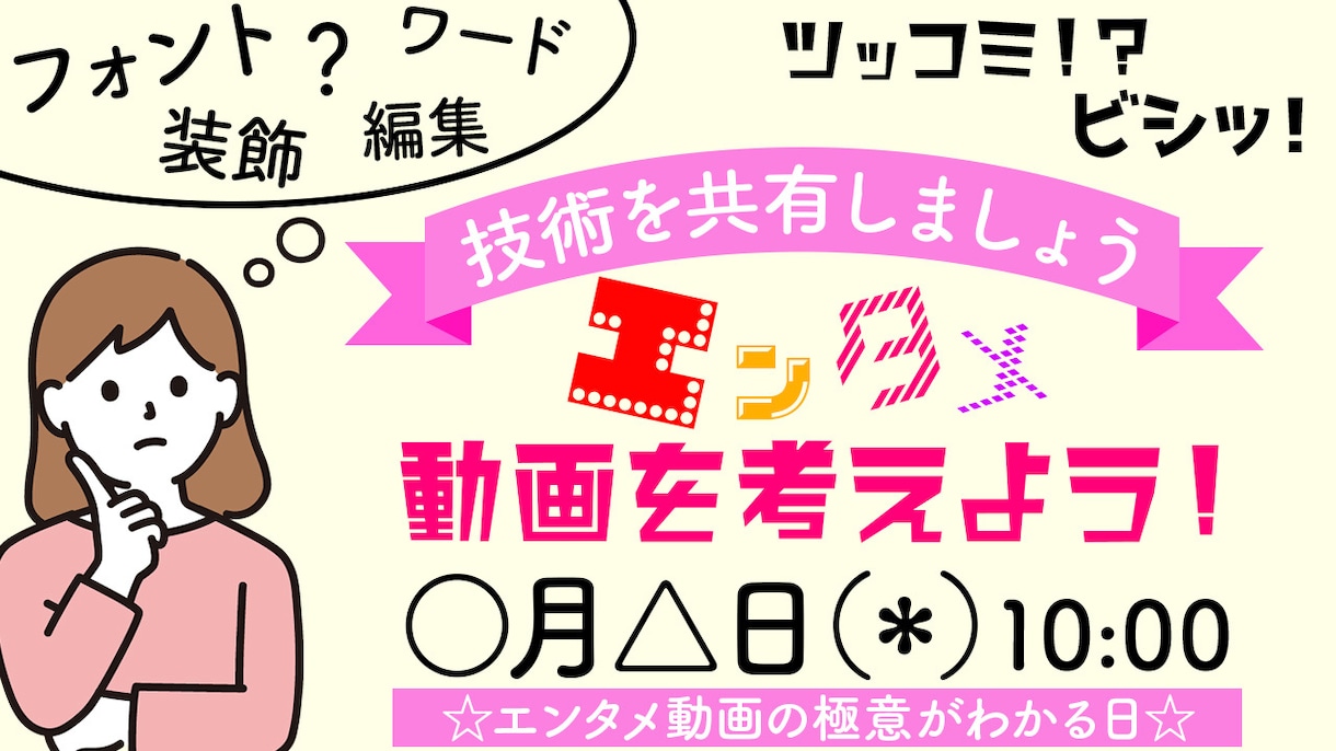 お！っと目を引くYouTubeサムネイル作成します 時間がないし、試しに頼んでみようかな？と思う方も大歓迎！ イメージ8